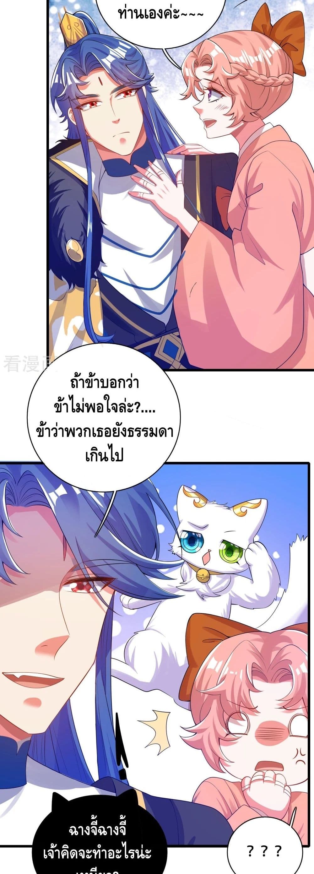 Harmonious Emperor is respected 113-113