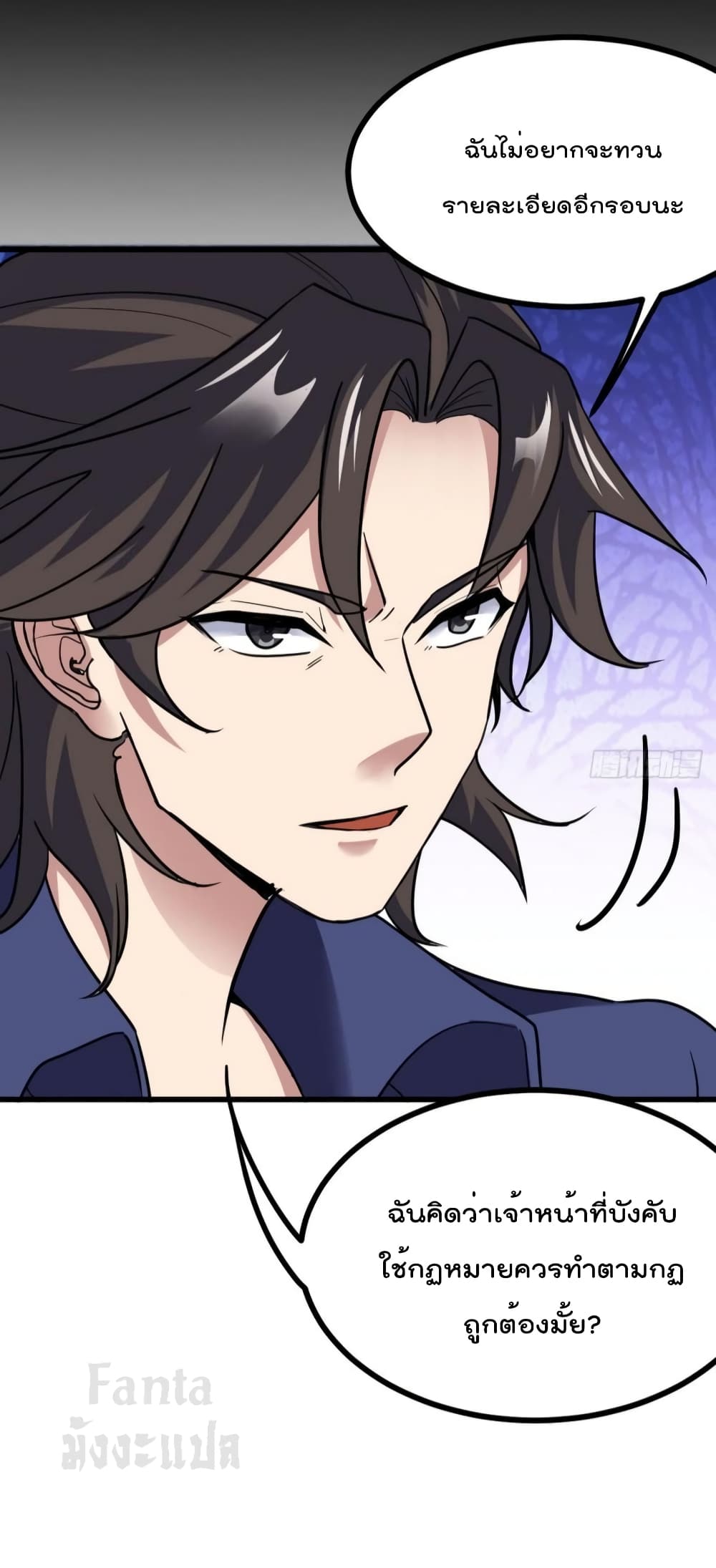 Dragon King Hall ราชันมังกรแห่งใต้ดิน 157-157