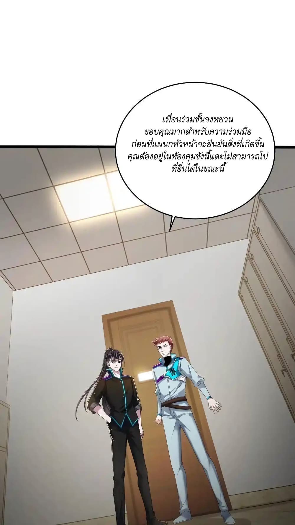 I Accidentally Became Invincible While Studying With My Sister 43-43
