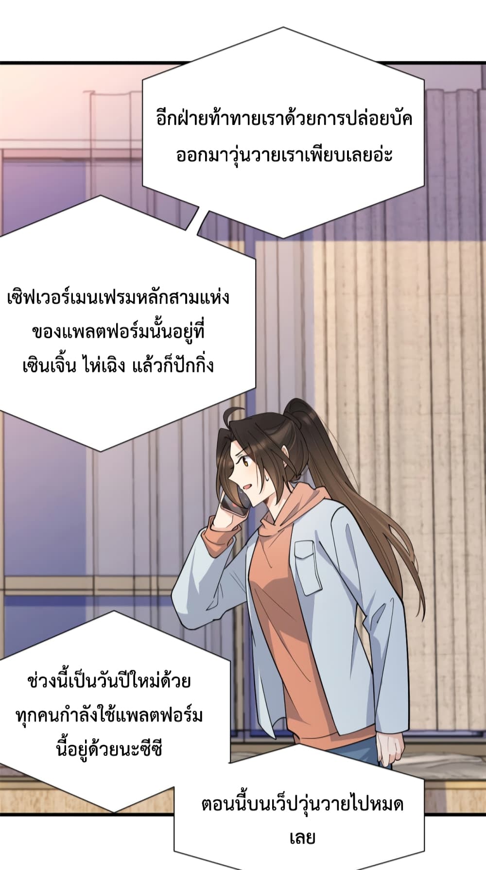 Remember Me? จำฉันได้หรือเปล่า? 131-131