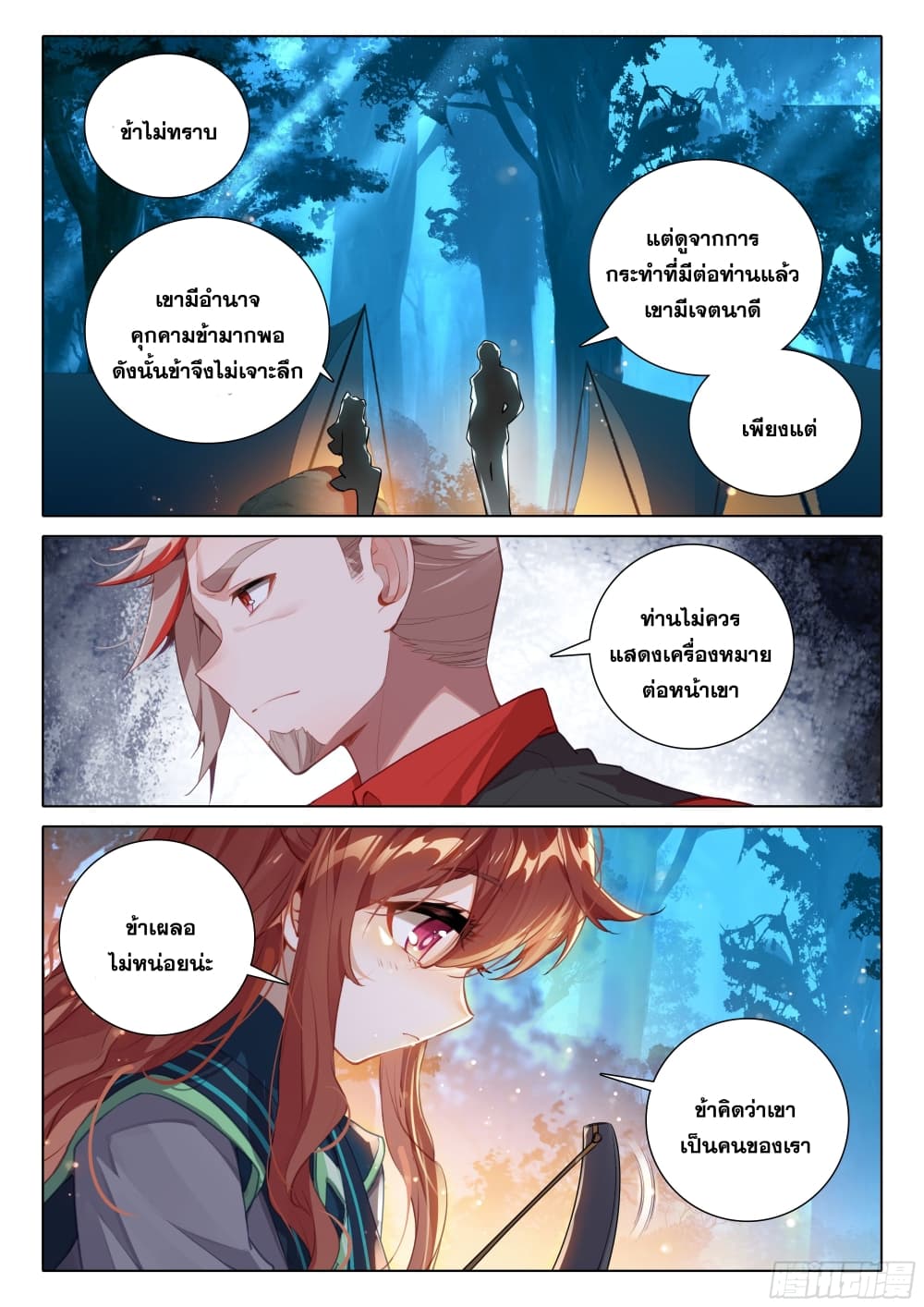 Douluo Dalu 5 - Rebirth of Tang San 64-64