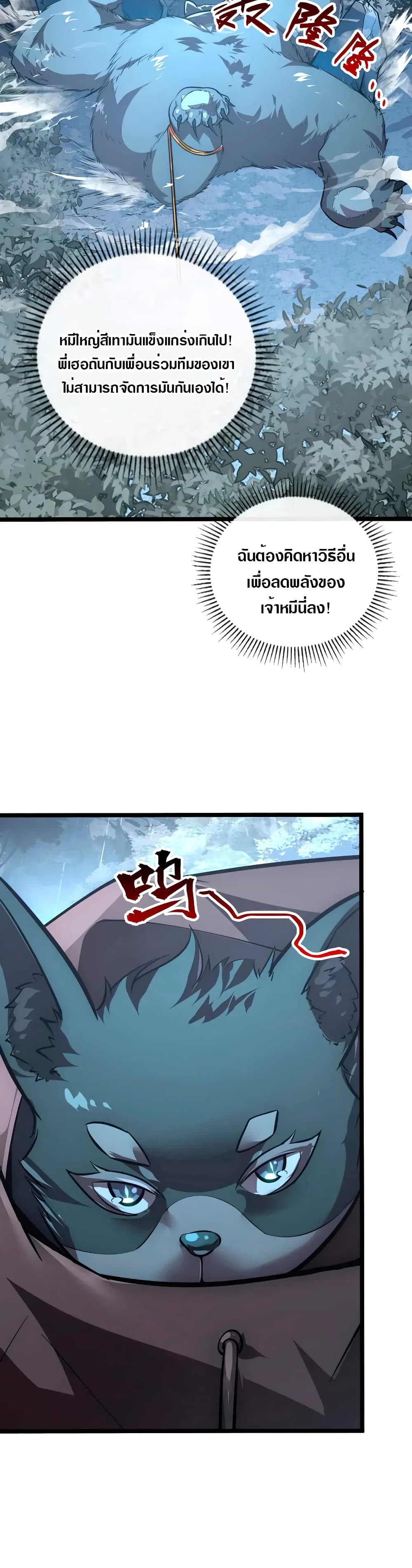Rise From The Rubble เศษซากวันสิ้นโลก 128-128
