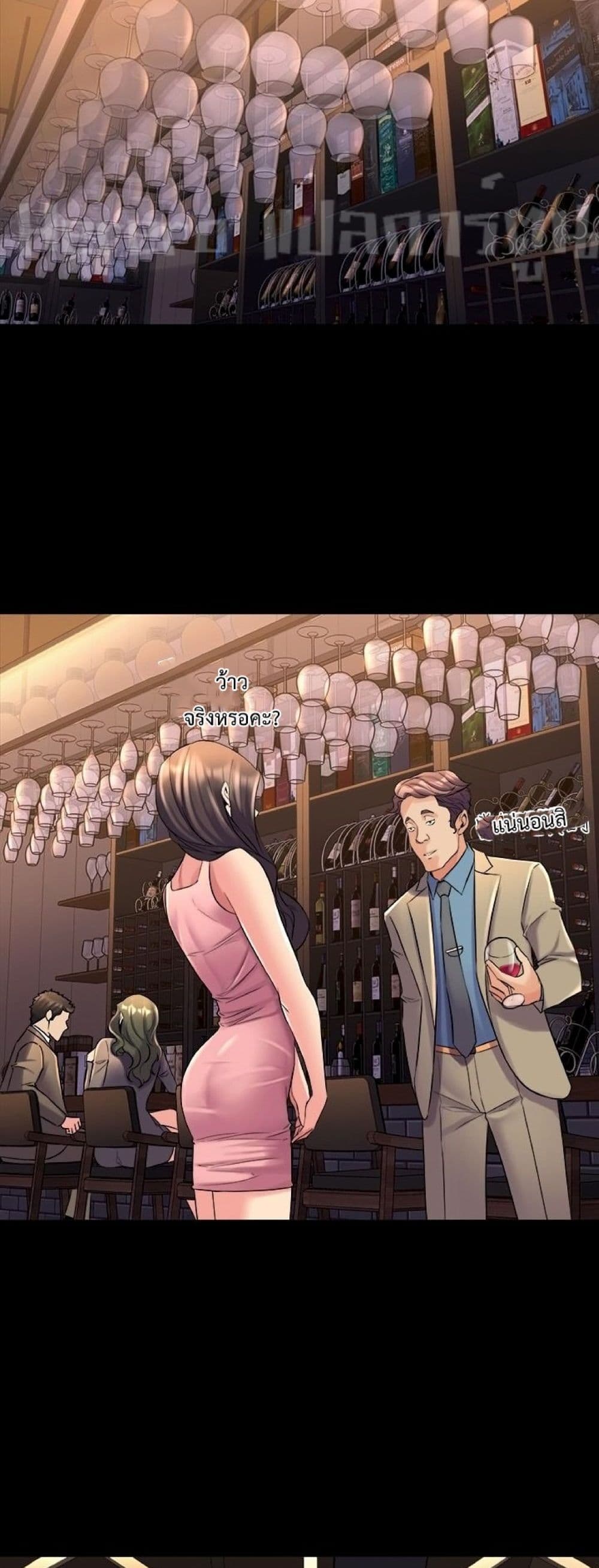Cohabitation with My Ex-Wife ให้ตายสิต้องมาอยู่อาศับกับเมียเก่า 27-27