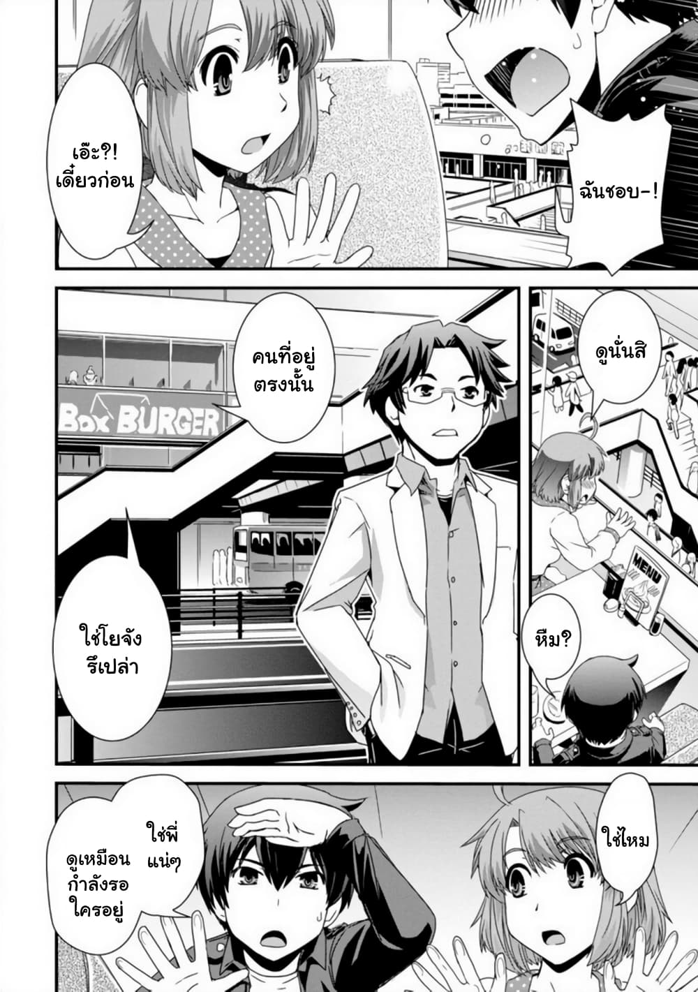 Kyoukai no Nai Sekai 12-12