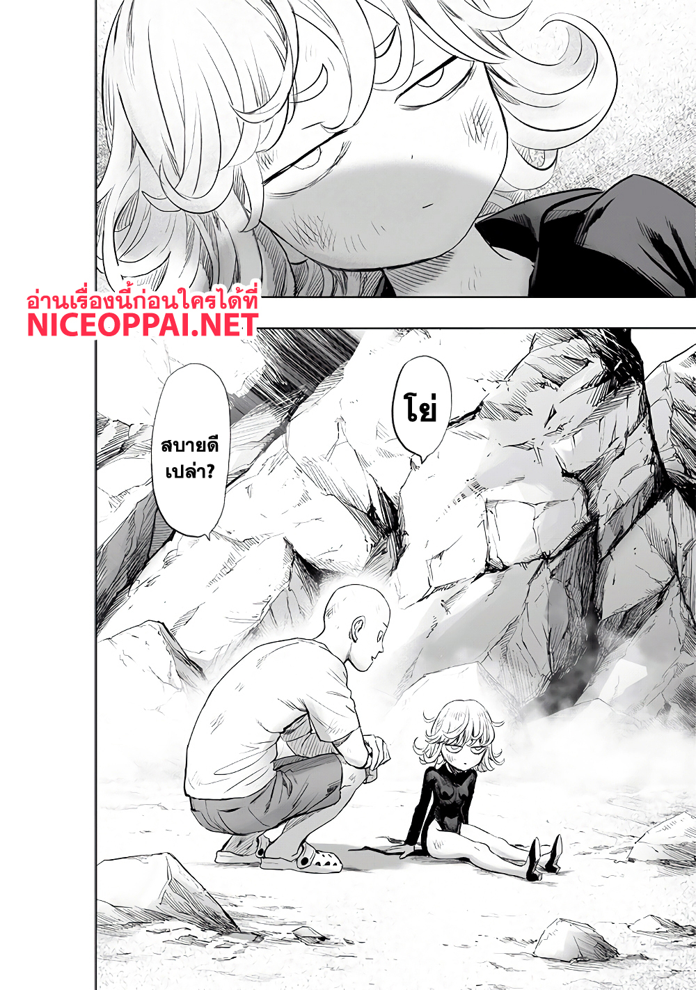 One Punch Man 182-เดาไม่ถูก