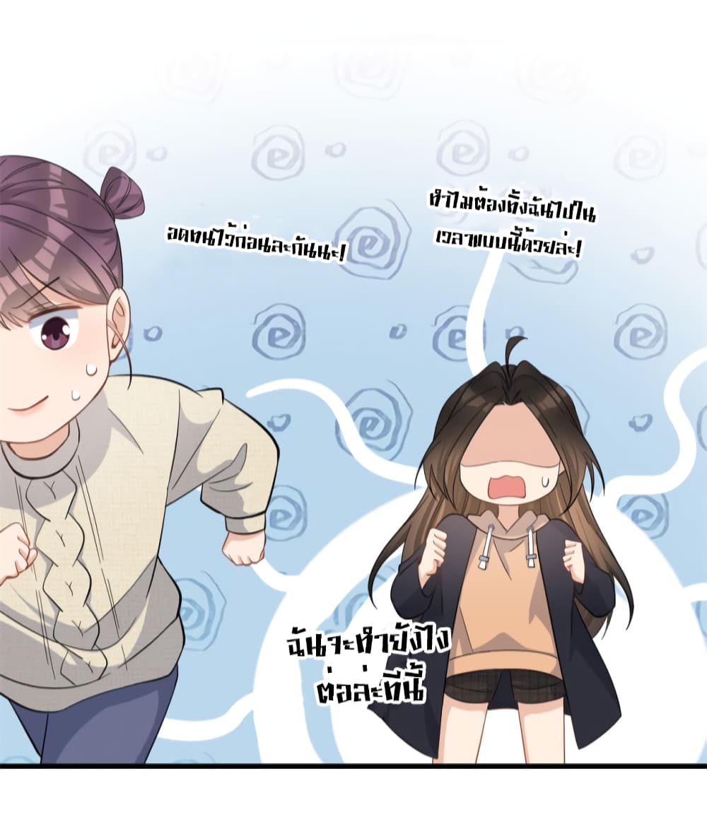Remember Me? จำฉันได้หรือเปล่า? 141-141
