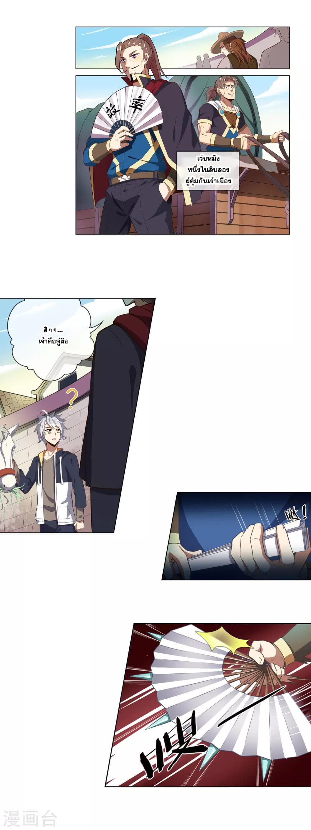 Road to Awakening 45-45