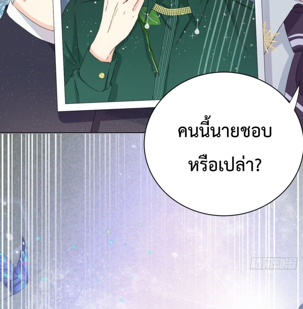 Top Plaything นายคือของเล่นของฉัน เพียงผู้เดียว 3-3