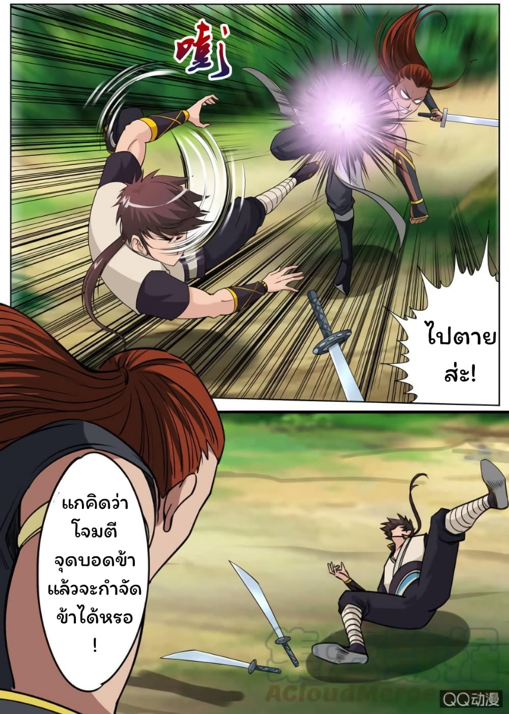 Greatest Sword Immortal 35-35