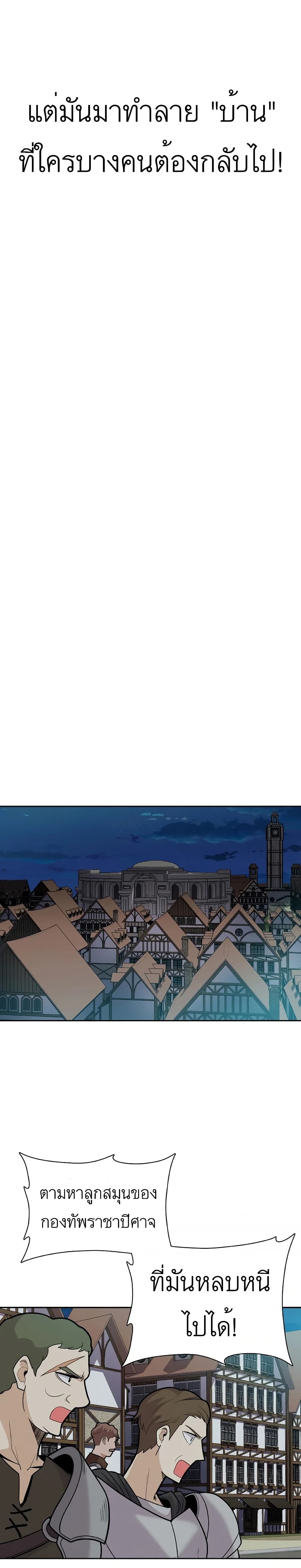 Raising Newbie Heroes In Another World 14-14