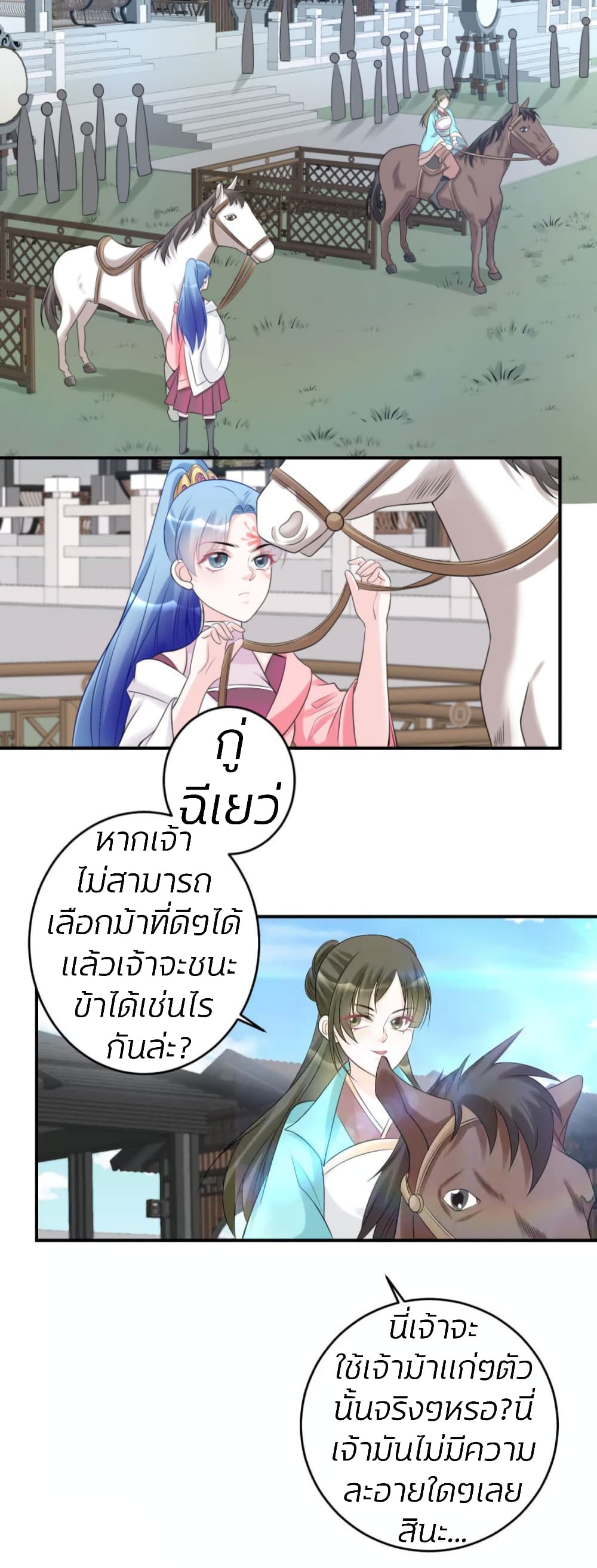 Poisonous Doctor: First Wife's Daughter 69-69