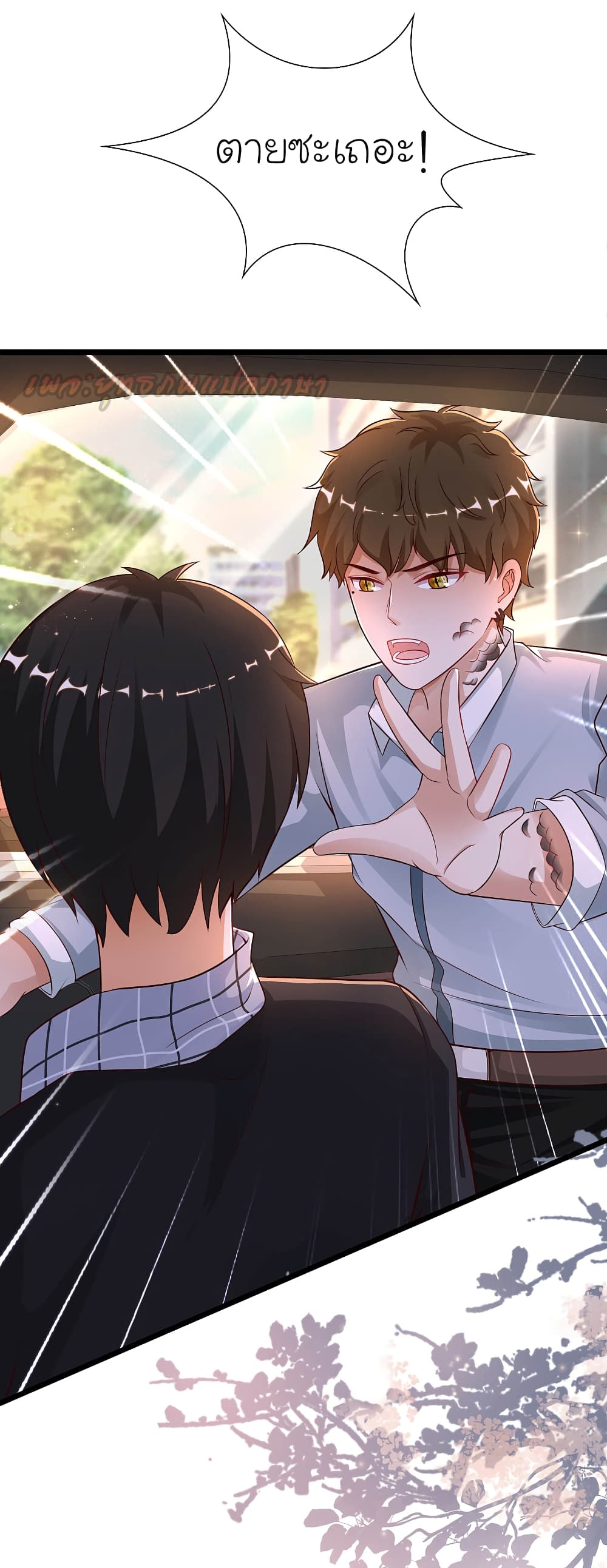 The Strongest Peach Blossom ราชาดอกไม้อมตะ 182-182
