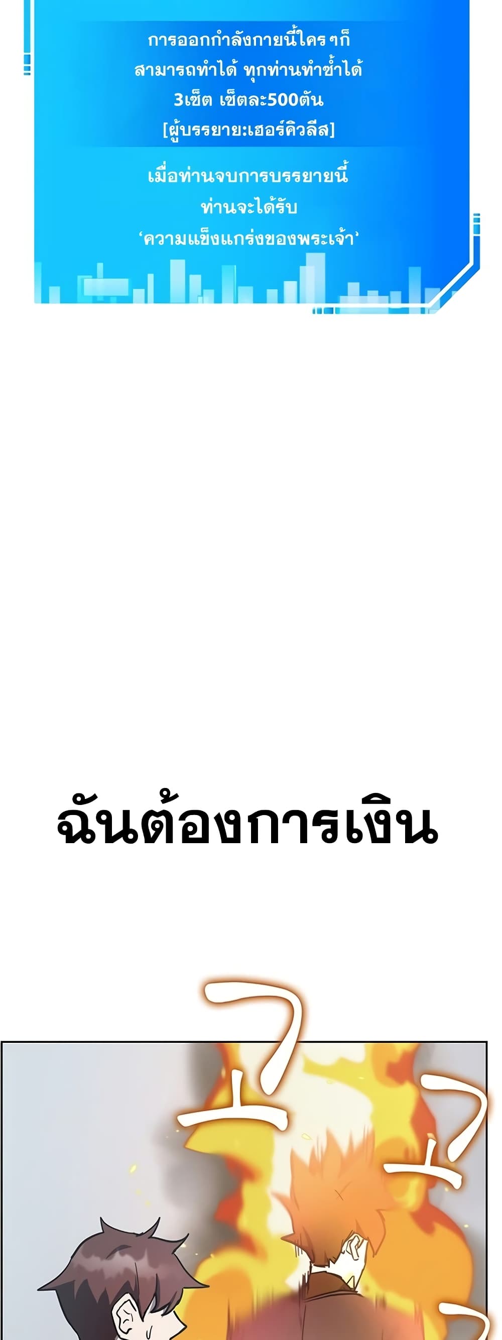 Transcension Academy 31-31