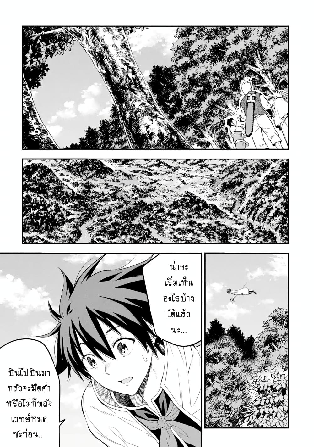 Different World Reincarnation as a Sage แกร่งเกมเกิดใหม่ไร้พ่ายไปเลือกปราชญ์ 17.1-ความวุ่นวายในเมือง (1)