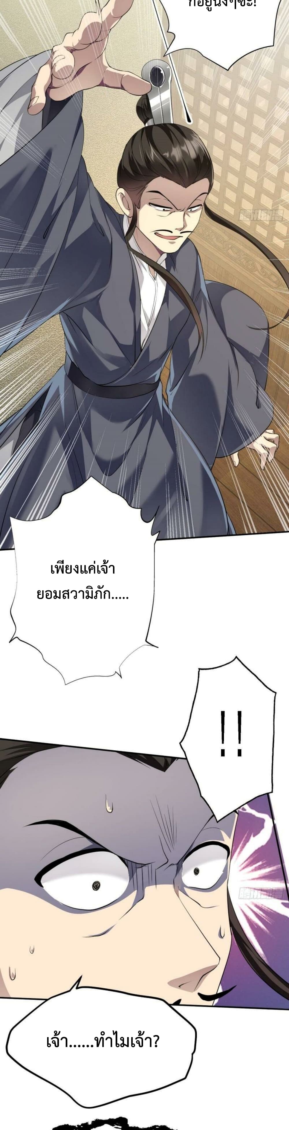 I'm Cursed But I Became Stronger 9-9