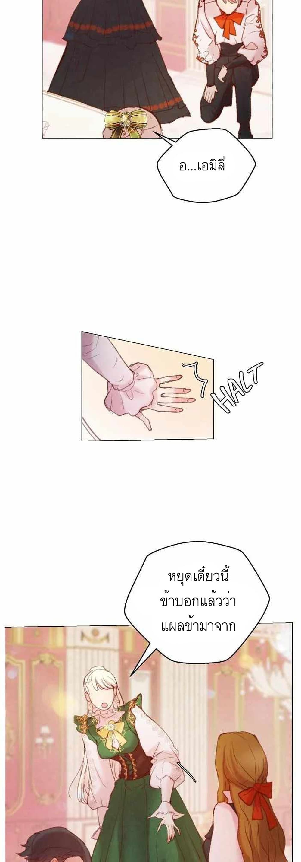 A Fake Princess’s Survival Diary 8-8
