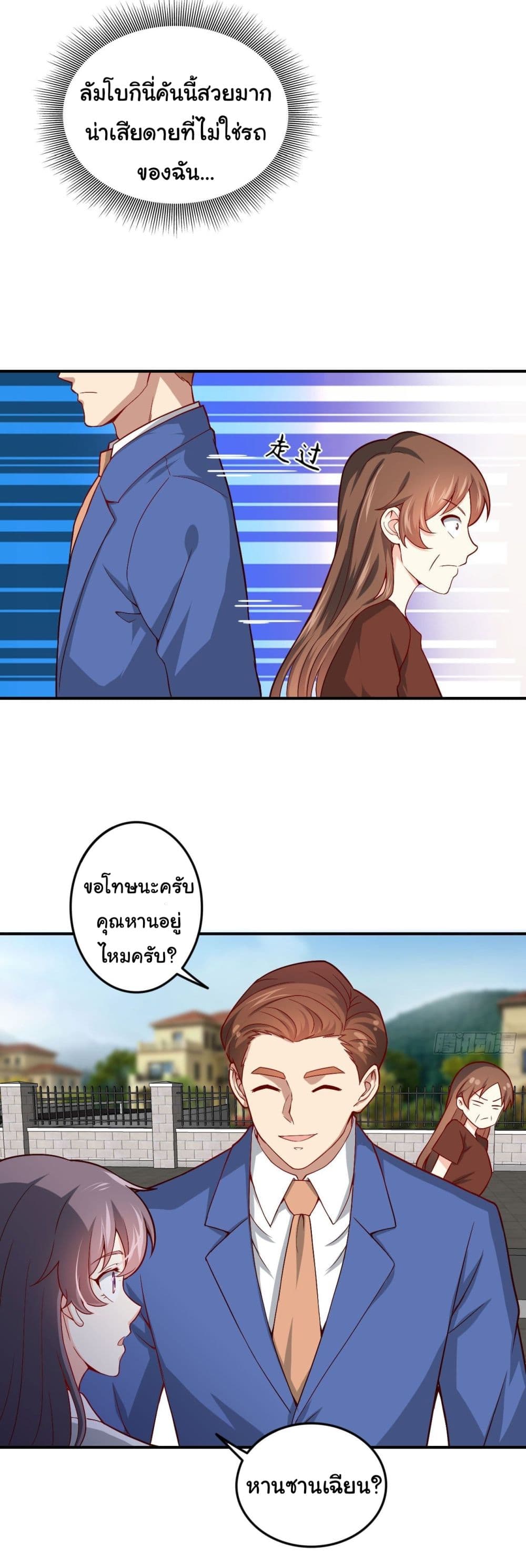 I am Han Sanqian 86-86