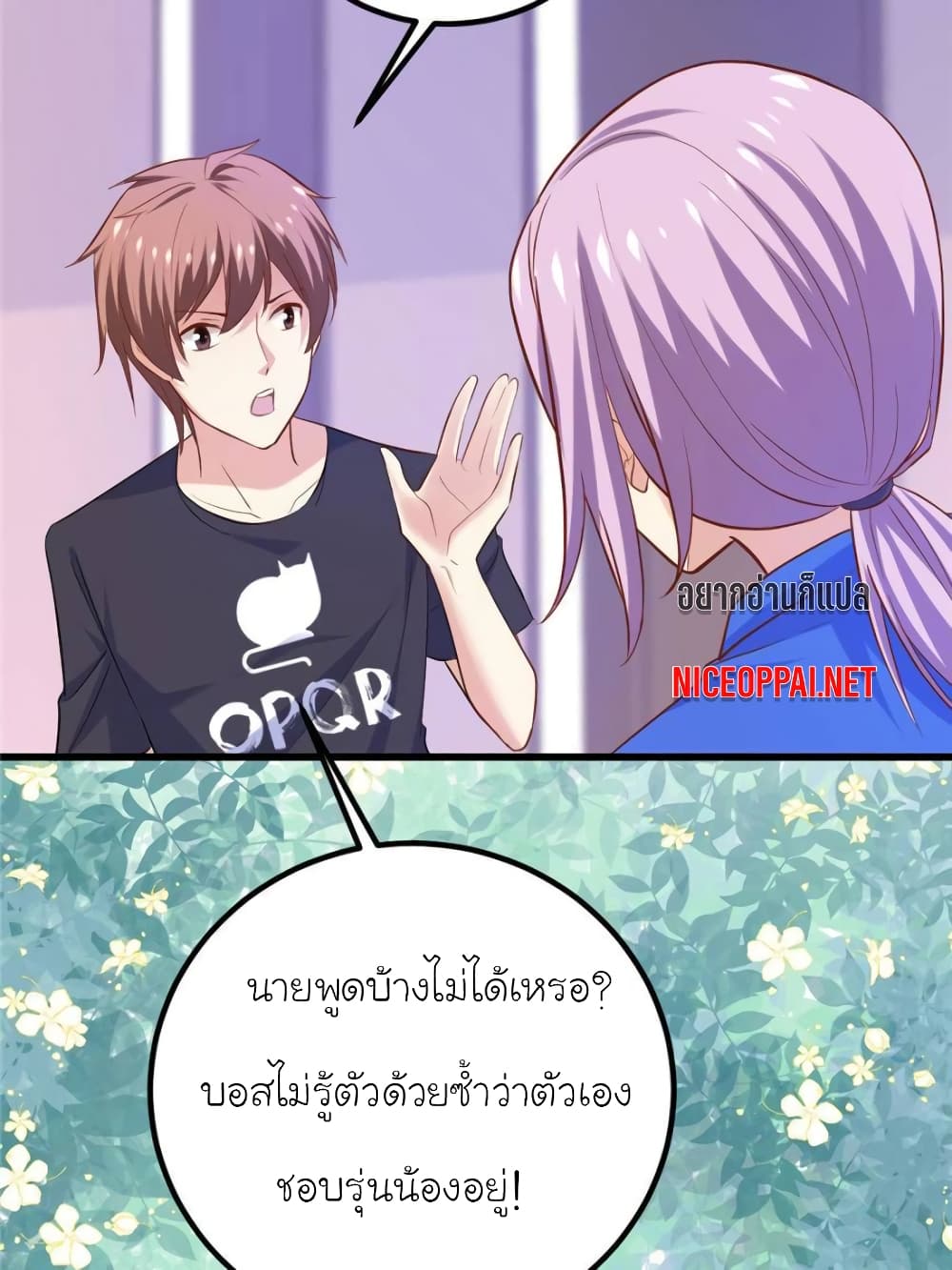 My Beautiful Time with You 138-138