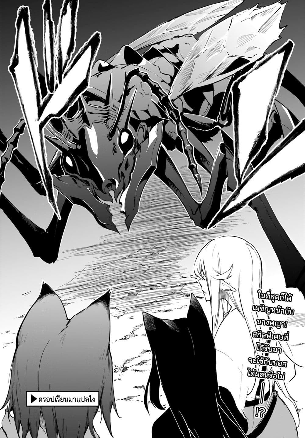 Ougon no Keikenchi 2-2