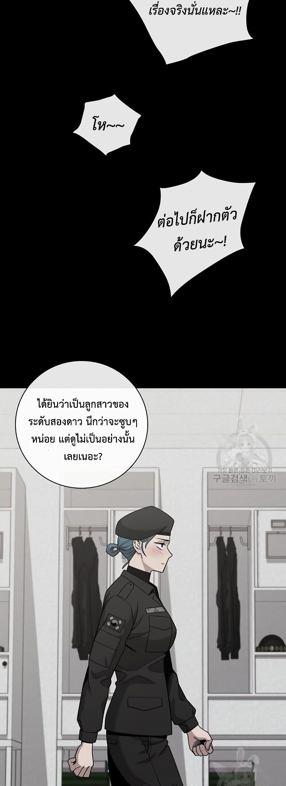 The Dark Mage’s Return to Enlistment 17-17