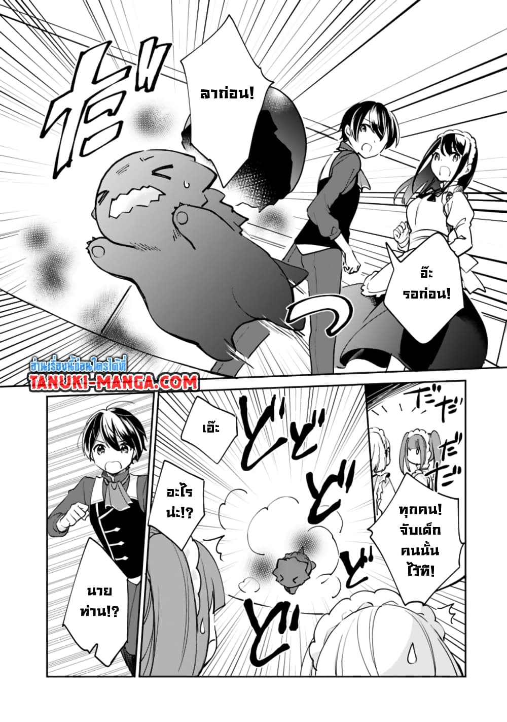 Zennin Ossan, Umare Kawattara SSS Rank Jinsei ga Kakutei Shita 51-51