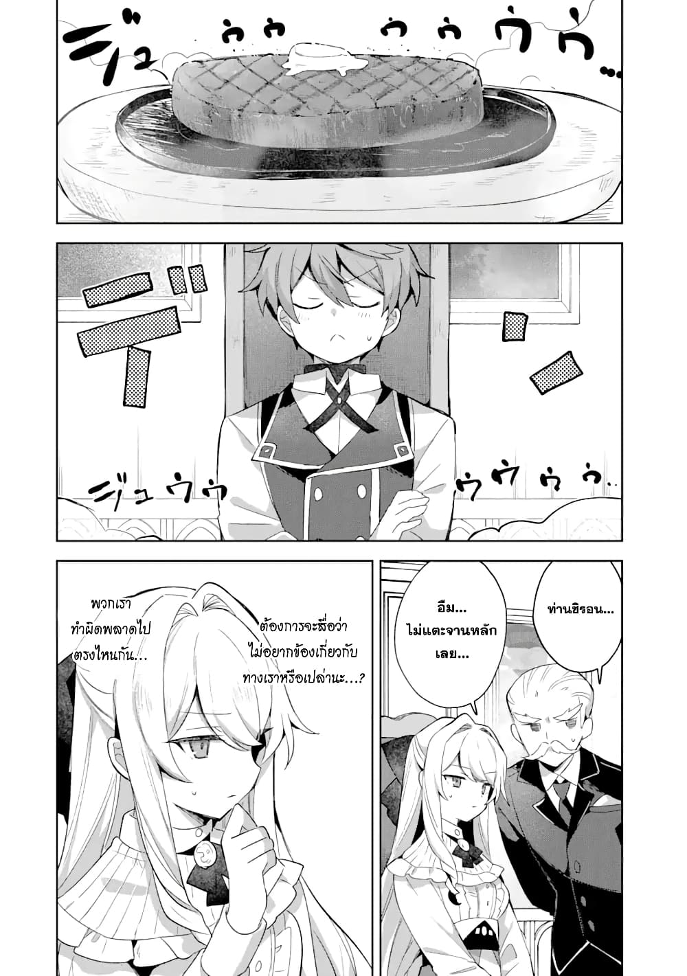「Mou…. Hatarakitakunaindesu」Boukensha Nanka Yamete yaru. Imasara, Taiguu wo Kaerukara to Onegai sarete mo Okotowaridesu. Boku wa Zettai Hatarakimasen 9.3-9.3