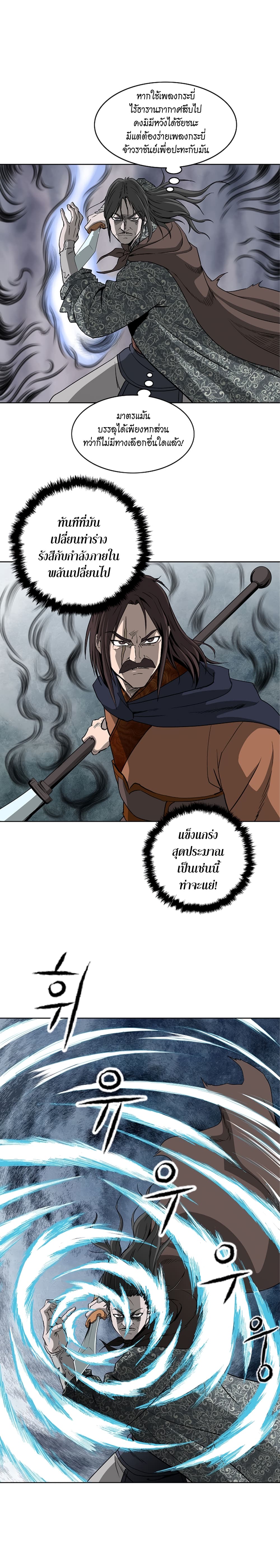 Bowblade Spirit เกาทัณฑ์สะท้านภพ 56-56
