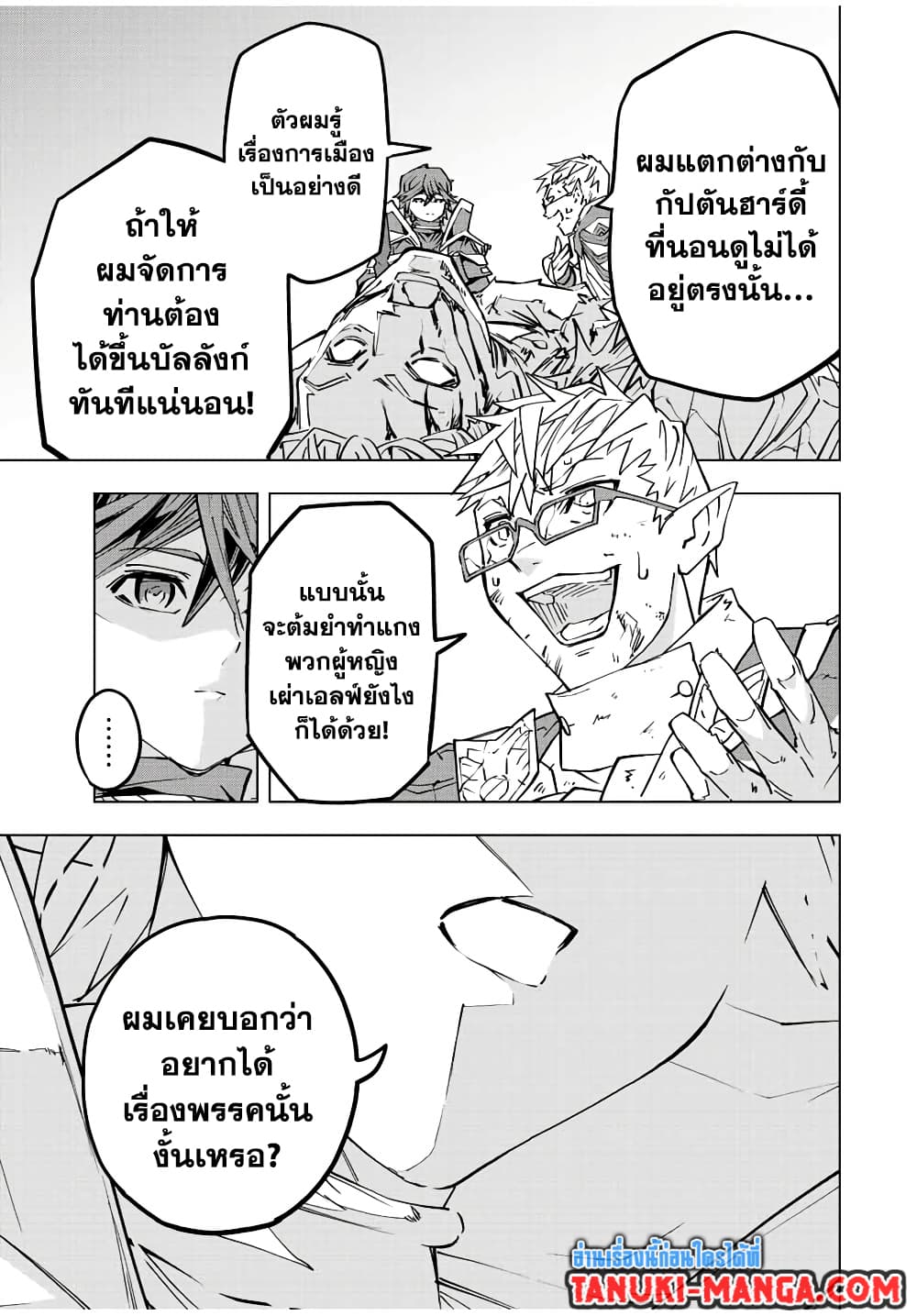 Shinjiteita Nakama Tachi Ni Dungeon Okuchi De Korosare Kaketa ga Gift 『Mugen Gacha』 De Level 9999 No Nakama Tachi Wo Te Ni Irete Moto Party Member To Sekai Ni Fukushu & 『Zama A!』 Shimasu!  กาชาเกลือมาหลายปี ขอไวฟุSURซักทีจะเป็นไรไป 48-48