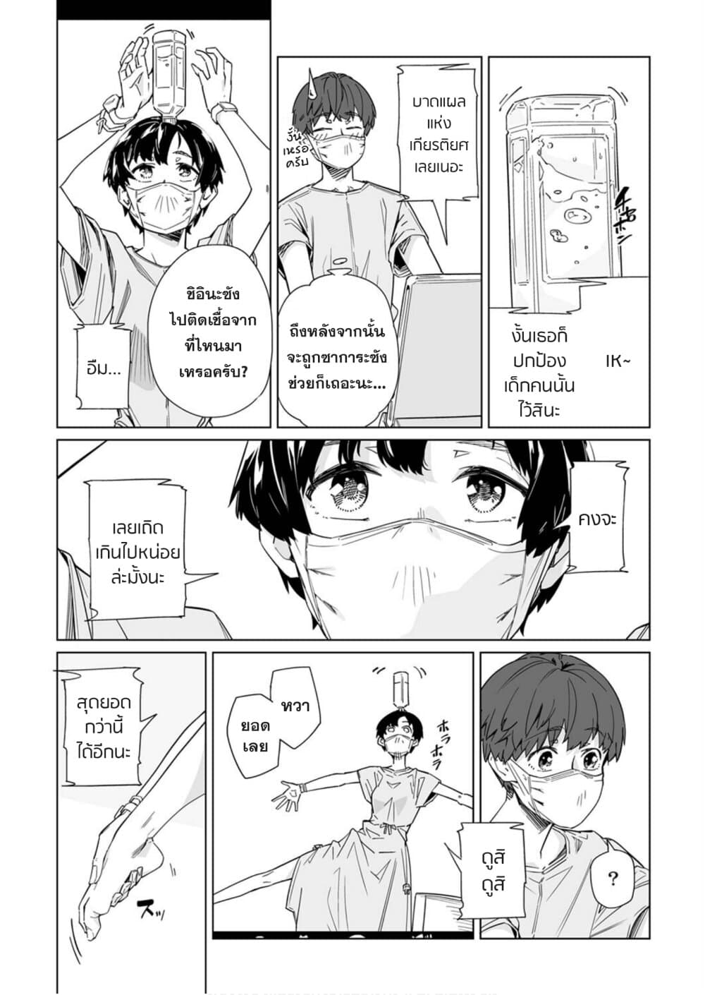 New Normal 8-8