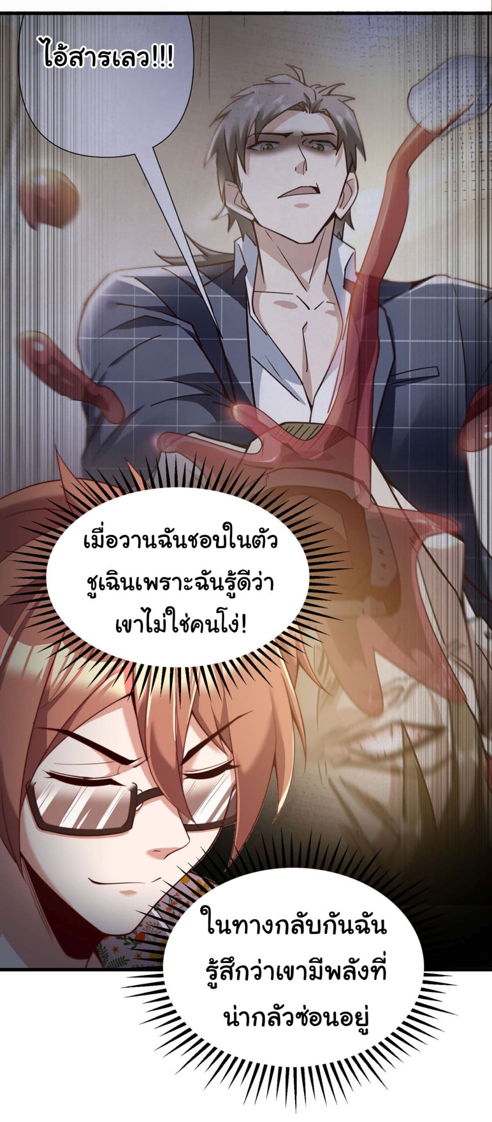 Chu Chen, The Trash Son-in-Law 15-15