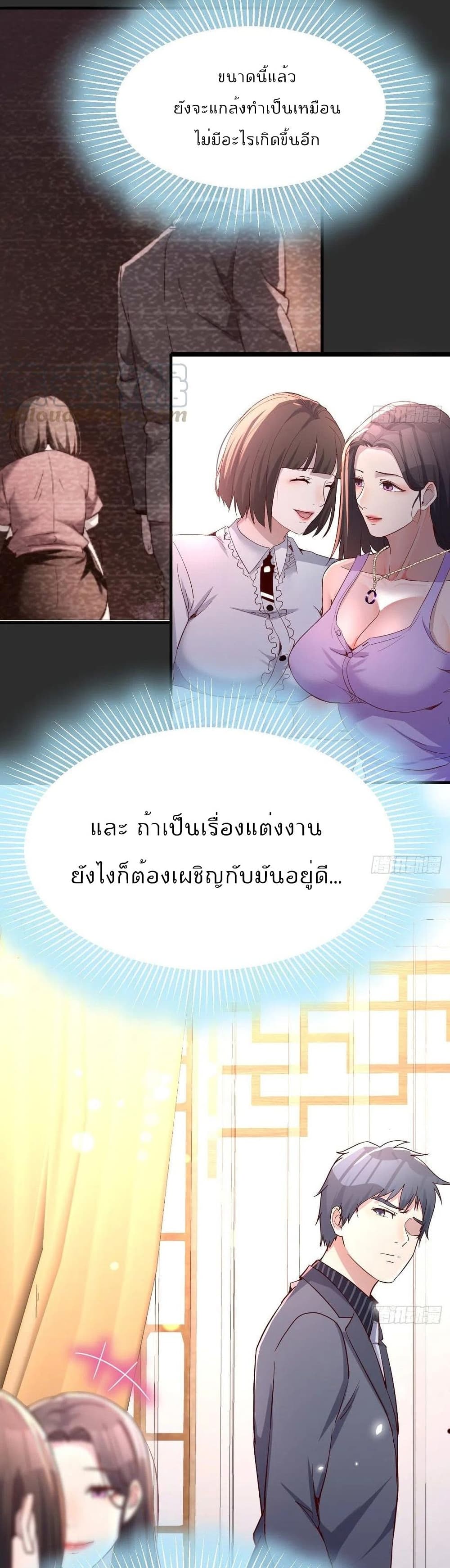 My Twin Girlfriends Loves Me So Much อยู่ดีๆผมก็มีแฟนเป็นแฝดสาวซะงั้น 114-114