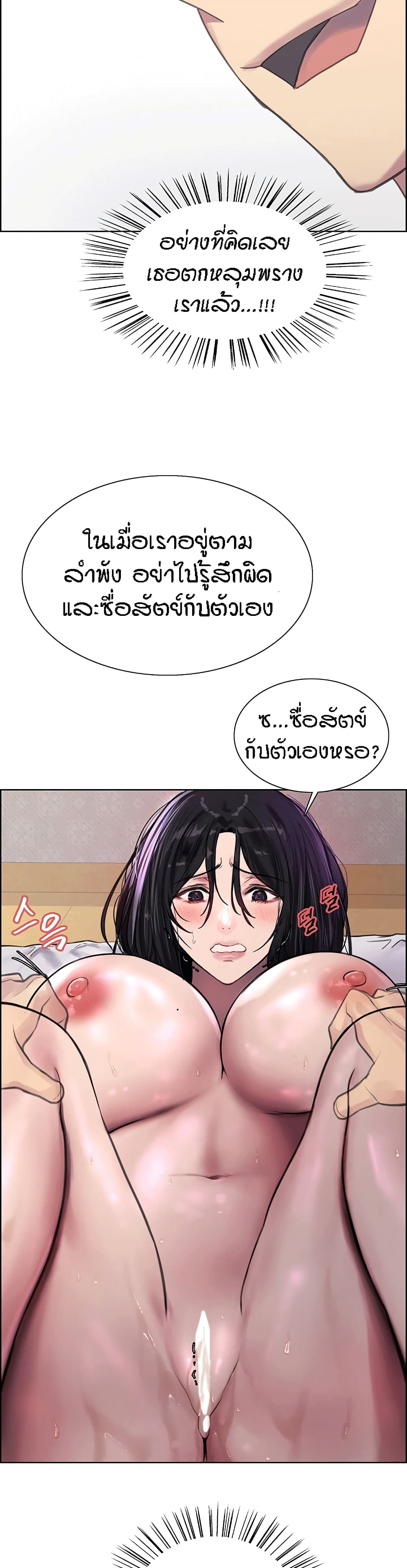 Sex-stop Watch 32-32