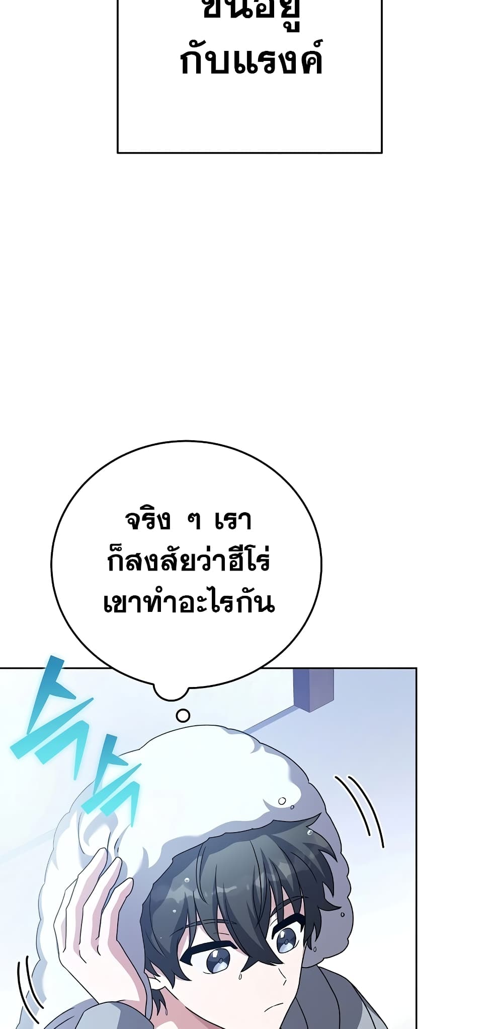 The Novel's Extra (Remake) 61-61