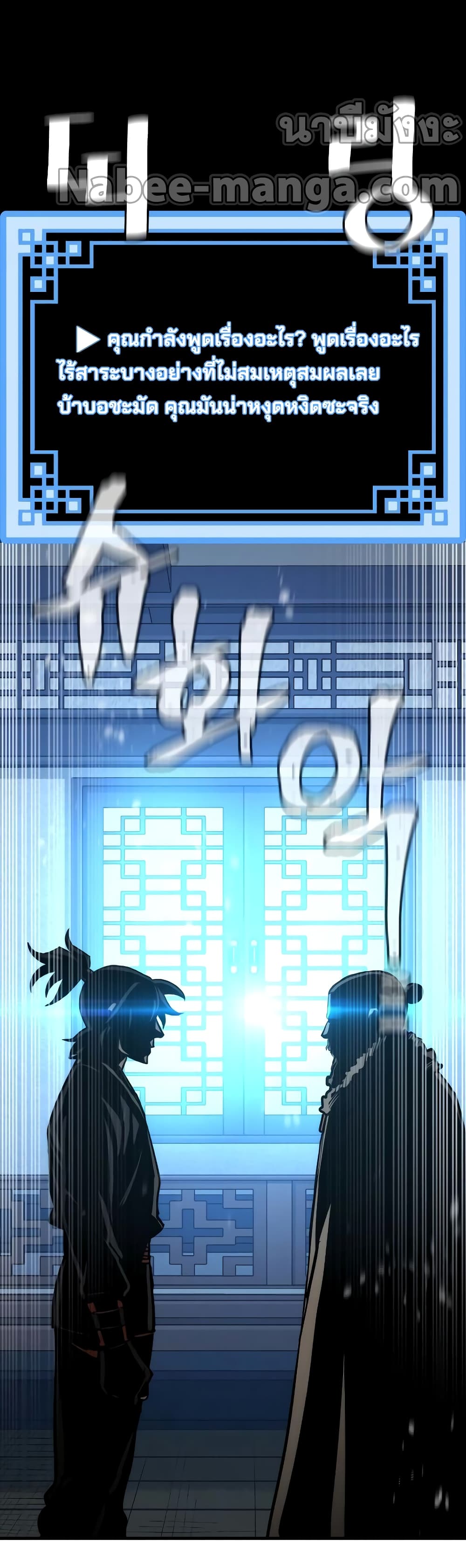Heavenly Demon Cultivation Simulation 43-43