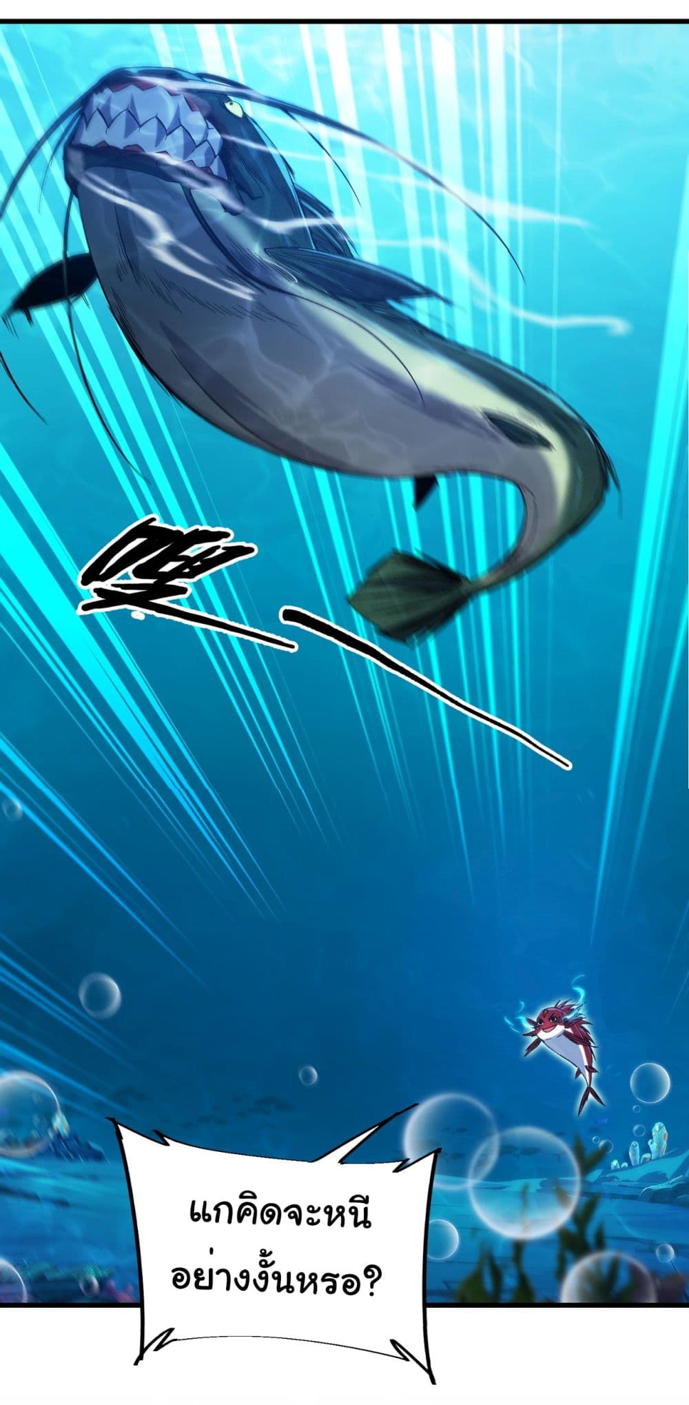 Start evolution from koi to dragon 8-8