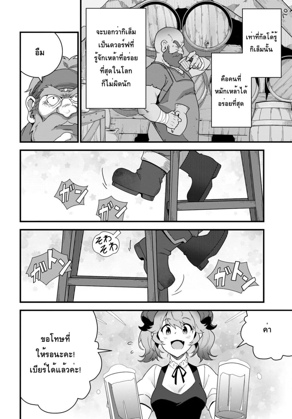 Isekai Shokudou ~Youshoku no Nekoya~ 17-ซีฟู้ดฟราย