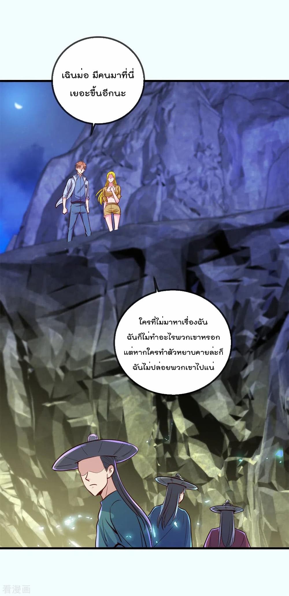 Rebirth Earth Immortal Venerable การหวนคืนของเซียนสวรรค์ 141-141