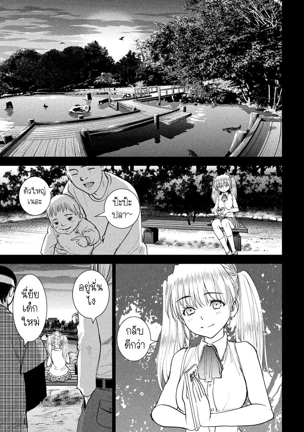 Satanophany 218-คณะละครอิสึรุกิ