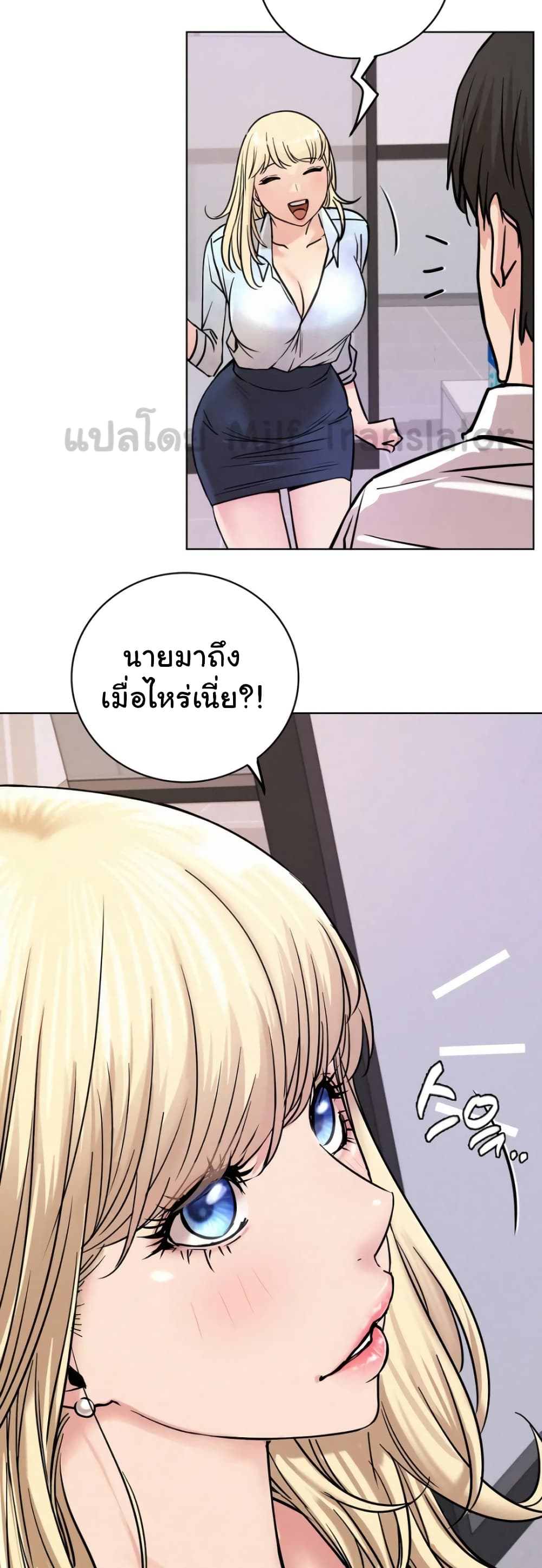 Staying with Ajumma 51-51