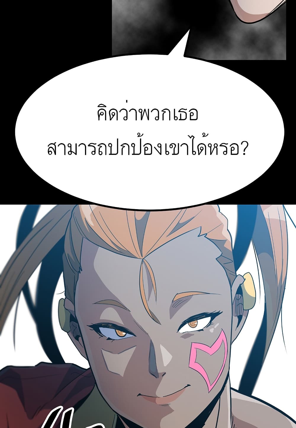 Level Berserker 23-23