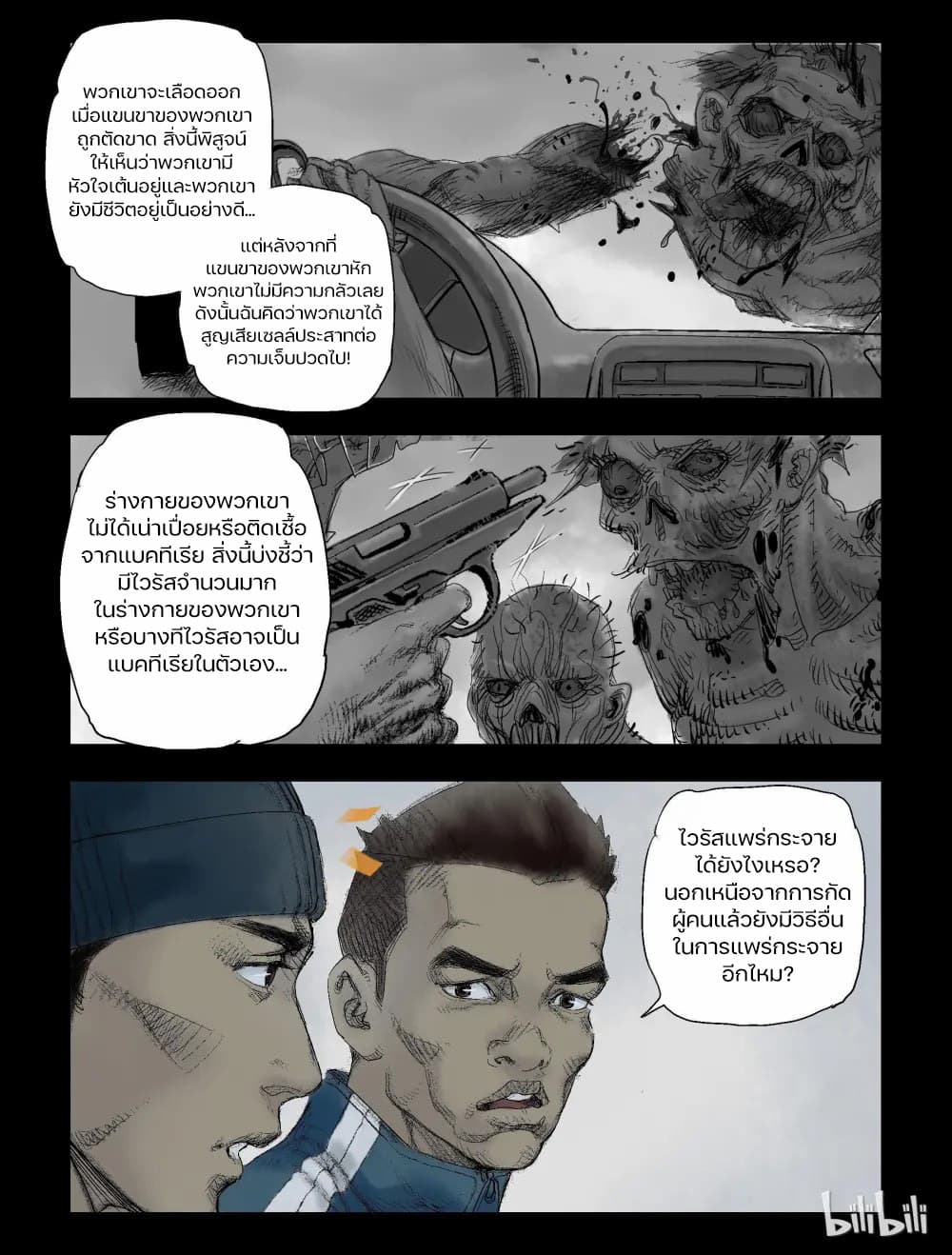Zombie World 52-52