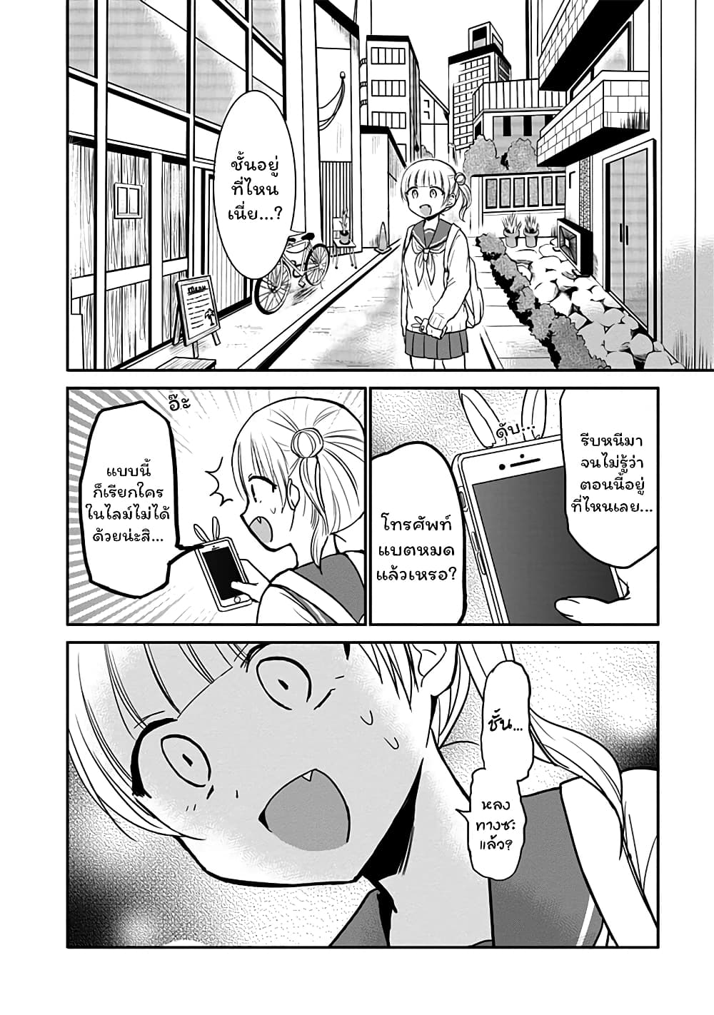 Expressionless Kashiwada-san and Emotional Oota-kun 71-71