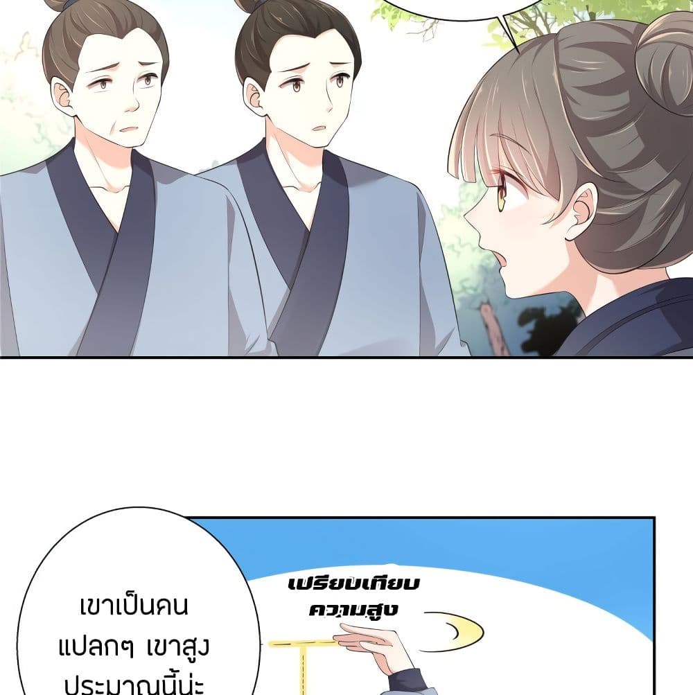 I Really Love His Bad Temper 2-2
