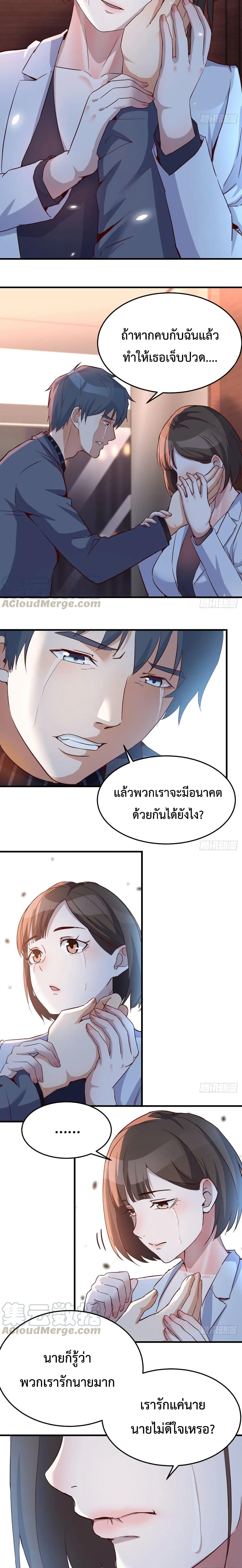 My Twin Girlfriends Loves Me So Much อยู่ดีๆผมก็มีแฟนเป็นแฝดสาวซะงั้น 85-85