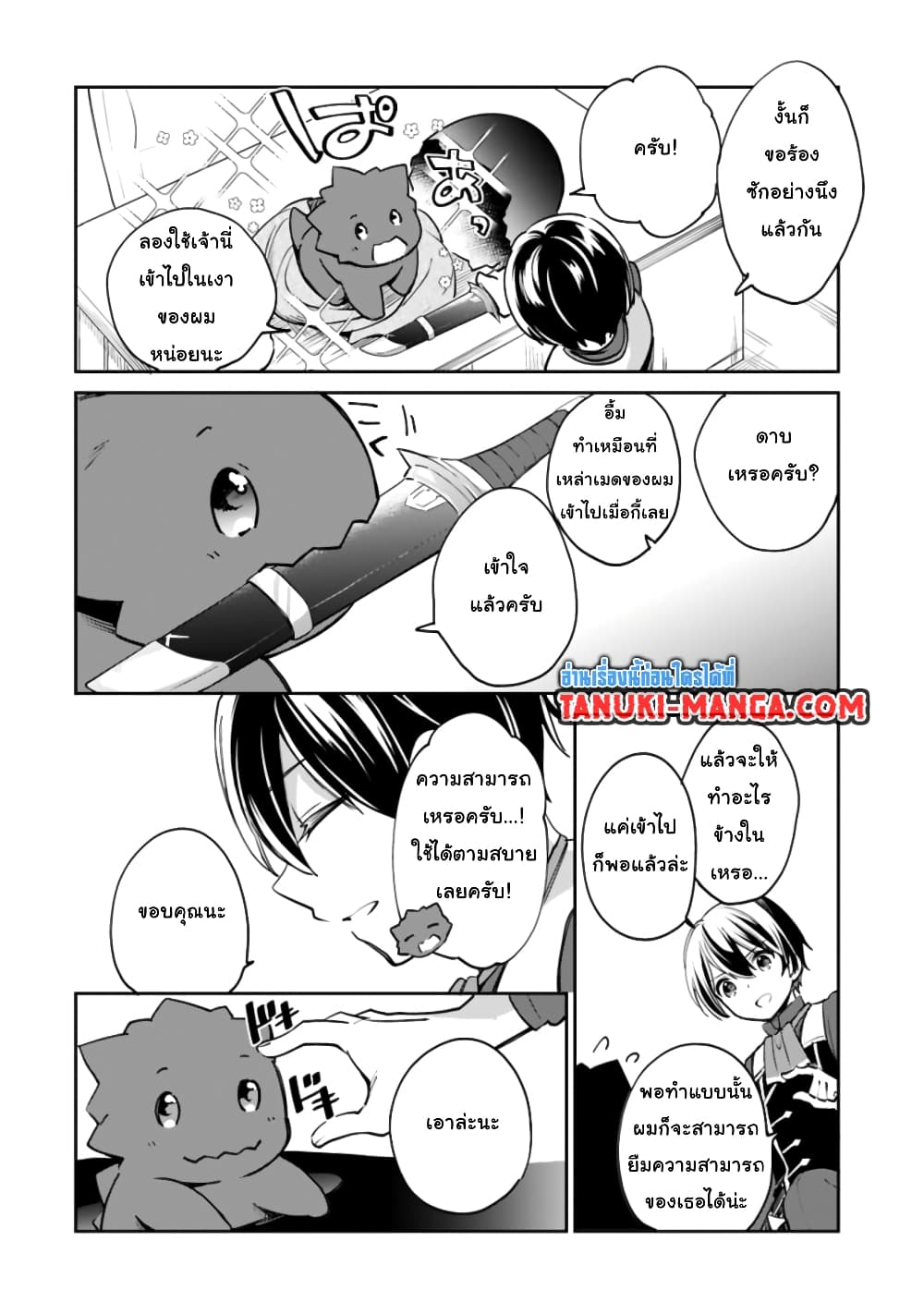 Zennin Ossan, Umare Kawattara SSS Rank Jinsei ga Kakutei Shita 51-51