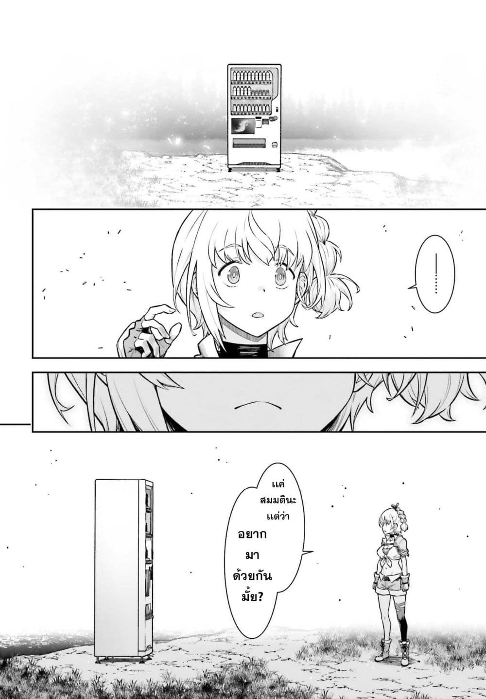 Reincarnated Into A Vending Machine 1-1
