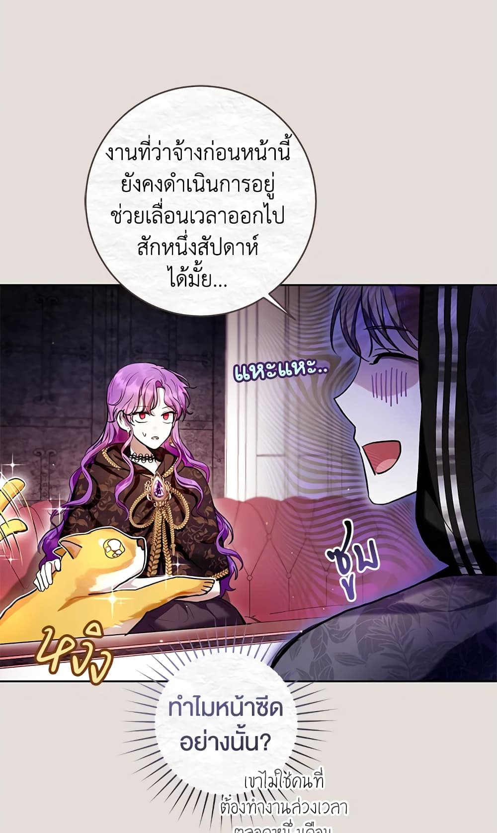 What’s Wrong With Being the Villainess 31-31