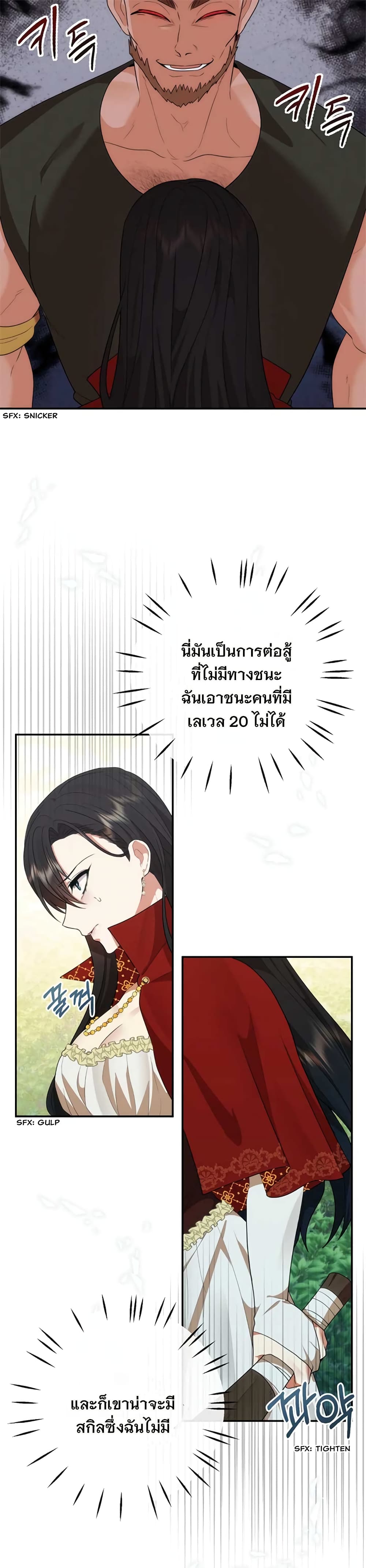 Altruistic Warrior 5-5