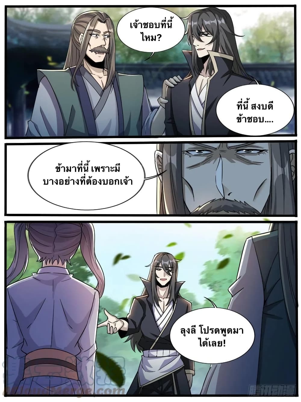 I'm God ข้าคือเทพเจ้า 48-48