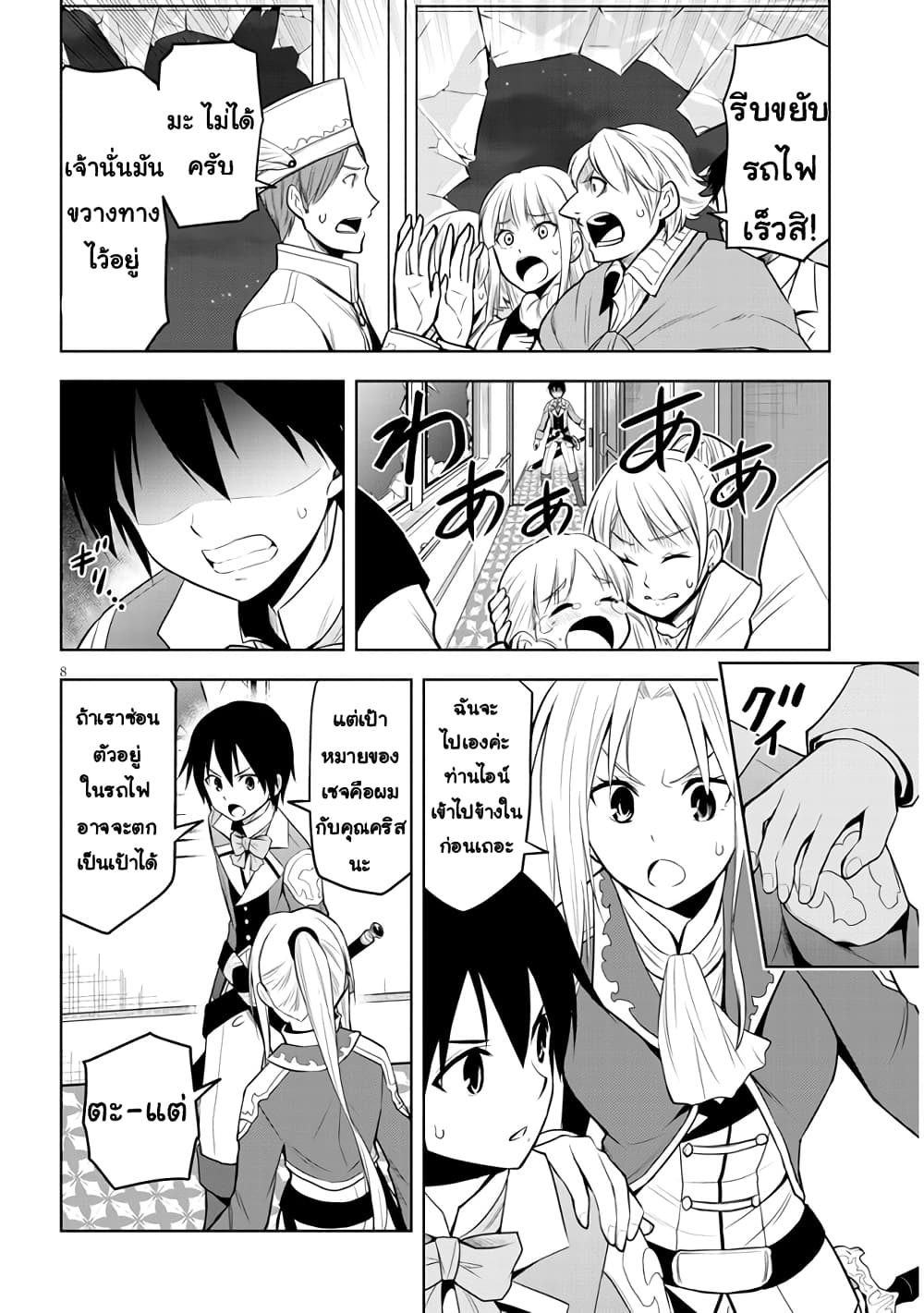 Maseki Gurume: Mamono no Chikara o Tabeta Ore wa Saikyou! 35-35